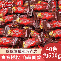 Nestlé 雀巢 脆脆鲨巧克力威化饼干夹心办公室点心零食 巧克力味40条约500g