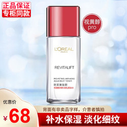 L'OREAL PARIS 巴黎欧莱雅 欧莱雅（LOREAL）复颜清乳柔肤水补水保湿抗皱锁水提拉紧致淡化细纹减少皱纹女士 1瓶装