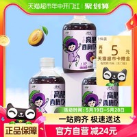 88VIP：江中食疗 江中西梅汁2种益生元高膳果蔬饮料500ml*3瓶