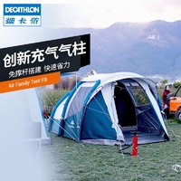 DECATHLON 迪卡侬 充气帐篷户外野营加厚防雨露营装备4人多人便携大型ODCT 2460951