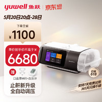 yuwell 鱼跃 安心享睡眠，鱼跃全自动单水平睡眠呼吸机YH-680D