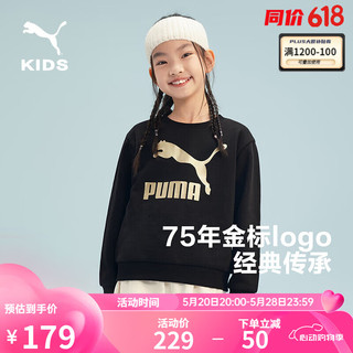 PUMA 彪马 儿童长袖卫衣 黑色90001 160