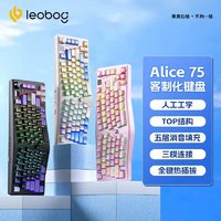 LEOBOG 萊奧伯格 A75客制化alice機械鍵盤TOP結構75熱插拔無線三模藍牙游戲