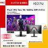 百亿补贴：HKC 惠科 IG27U 27英寸 4K 160Hz Fast IPS屏 DP1.4 HDMI2.1电竞显示器