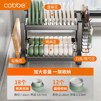 88VIP：cobbe 卡贝 厨房置物架台面不锈钢碗碟收纳架沥水碗架碗筷碗盘家用多功能