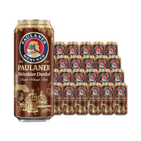 PAULANER 保拉納 德國進口paulaner保拉納啤酒柏龍小麥黑啤白啤500ml*24罐聽裝正品