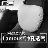 BIMLL B 日本lamous拉慕思汽车头枕奔驰迈巴赫特斯拉护颈靠枕腰靠靠垫车载 头枕 Lamous：迈巴赫米1只