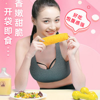 东北农嫂即食水果型甜玉米穗1.6kg/8袋甜嫩脆真空装