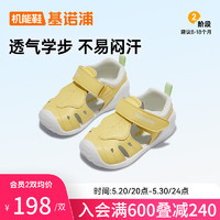 Ginoble 基诺浦 儿童凉鞋学步鞋24年夏季8-18个月男女宝宝软底机能鞋GB2205米花黄