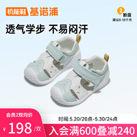 Ginoble 基诺浦 儿童凉鞋学步鞋24年夏季8-18个月男女宝宝软底机能鞋GB2202水疗蓝
