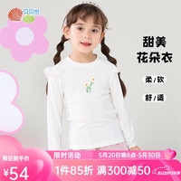 贝贝怡童装女童t恤长袖2024春季甜美中大童女宝宝上衣打底衫 白色 110