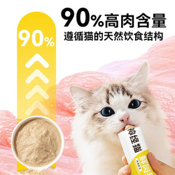 神经猫 Orijen 渴望 神经猫90%鲜肉猫条猫零食罐头15g*30支鸡肉三文鱼猫条配猫粮