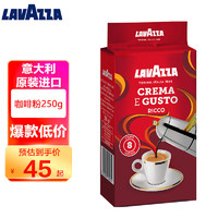 LAVAZZA 拉瓦萨 意大利进口Ricco里可咖啡粉250g/袋深度烘焙意式拼配阿拉比卡