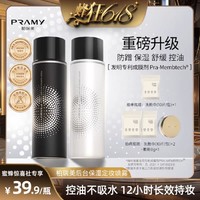 PRAMY 柏瑞美 水光亮面后台保湿定妆喷雾