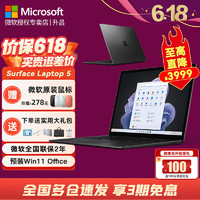 Microsoft 微软 Surface Laptop 5轻薄便携商务触控笔记本电脑 13.5英寸 i7 16G 512G 典雅黑 官方标配