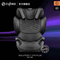 cybex 铂金线安全座椅3-12岁大童车载座椅Solution T i-Fix Plus 桃町粉