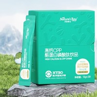 PLUS会员：Nature's Bay 天然博士 儿童液体钙 30袋/盒装