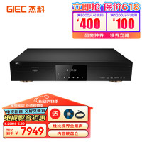 GIEC 杰科 BDP-G5800真4KUHD蓝光播放机超清硬盘播放器杜比视界3D光盘家庭影院影碟机 官方标配