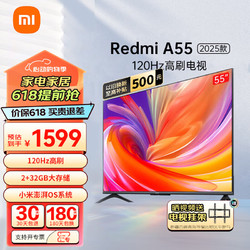 Xiaomi 小米 智能电视 A55英寸4K超高清 远场语音 金属全面屏液晶平板电视Redmi A55  L55RA-RA（热销）