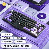 LEOBOG 莱奥伯格 A75 83键 三模机械键盘 暗夜黑 芭比轴 RGB
