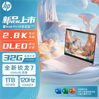 HP 惠普 星Book Pro 14 锐龙版 2024 14英寸笔记本电脑