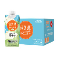 88VIP：佳果源 佳农旗下100%果汁NFC椰子水泰国进口 330ml*12瓶