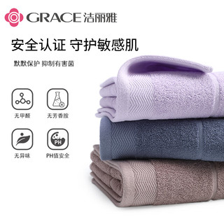 洁丽雅（Grace）新疆长绒棉A类抗菌毛巾3条装纯棉加厚柔软面巾吸水洗脸巾家庭套装