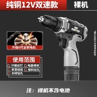 百亿补贴、加补5元：nanwei 南威 无刷充电钻 12V 一电一充 双速款