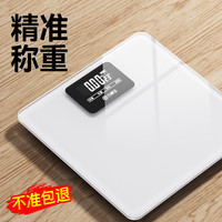 云康宝体重秤家用精准电子秤充电人体称宿舍女减肥智能体脂秤