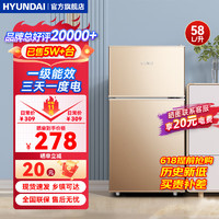 HYUNDAI 现代影音 韩国现代）冰箱小型双开门  58L金