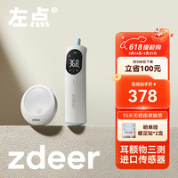 zdeer 左点 家用雾化套装