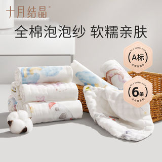婴儿口水巾新生宝宝纯棉纱布毛巾儿童专用洗脸小方巾手帕