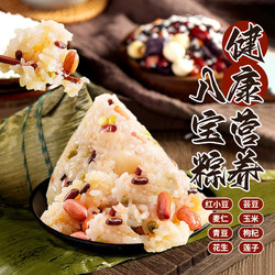 JiangNanZhuangYuan 江南状元 2只状元蜜枣+2只八宝粽