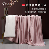 MINE/寐天丝拼色100%桑蚕丝被夏凉被春秋被芯空调被夏季可机洗 迹
