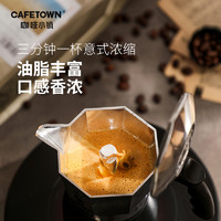 CafeTown 咖啡小镇 罗马假日意大利式浓缩咖啡豆现磨摩卡壶专用咖啡粉454g