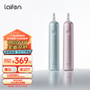laifen 徕芬 新一代扫振电动牙刷情侣双支装  深度高效清洁护龈 铝合金