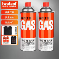 Iwatani 岩谷 卡式炉气罐原装250g*2+收纳袋