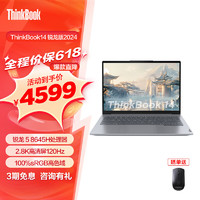 ThinkPad 思考本 联想ThinkBook 14 / 16 2024锐龙版  笔记本电脑