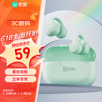 SOAIY/索爱 开放不入耳 骨传导蓝牙耳机