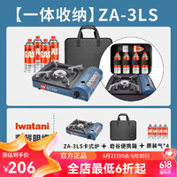 Iwatani 岩谷 户外卡式炉便携式ZA-3LS+4瓶气+一体收纳包