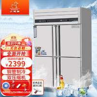 XIAOYA 小鸭 四门冰箱冰柜商用立式冷藏保鲜饭店酒店不锈钢冷柜冷藏冷冻厨房冰箱商用大容量双温上冷冻