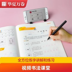 2023新版写字课三年级上册语文同步字帖
