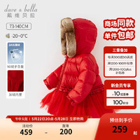 戴维贝拉 DAVE＆BELLA）儿童羽绒服保暖女童衣服红色宝宝上衣加厚小童外套2023冬装 红色 90cm（身高80-90cm）