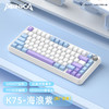 monka 魔咖 K75 三模机械键盘 海浪紫 MK草莓果酱轴 RGB