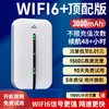 骐速随身wifi可移动无线wifi6无需预存免插卡随行网络通用流量高速4G路由便携无线网卡