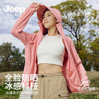 Jeep 吉普 防晒衣男女夏季新款UPF50+冰丝透气速干连帽 晚霞粉