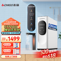 CHIGO 志高 加热净水器600G