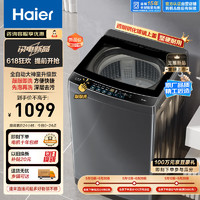 Haier 海尔 波轮洗衣机全自动家用 10公斤大容首创敲敲洗  EB100Z33Mate2