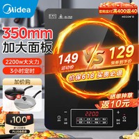 Midea 美的 电磁炉 2200W加大功率