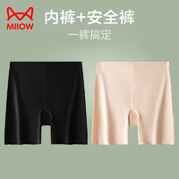 Miiow 猫人 女士内裤2条装安全裤高腰冰丝